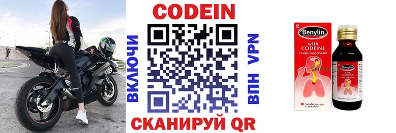 Codein напиток Lean (лин)  ссылка на мегу зеркало  Темников 