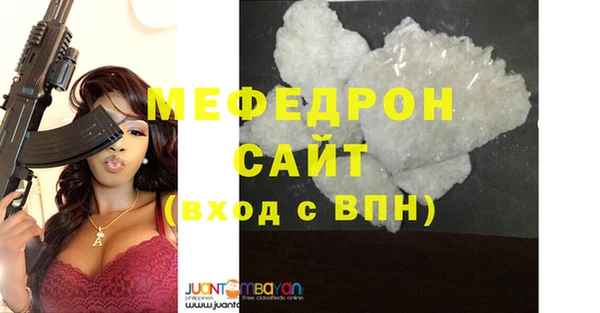 стаф Армянск