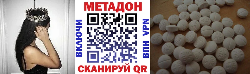 Метадон methadone  наркошоп  Темников 
